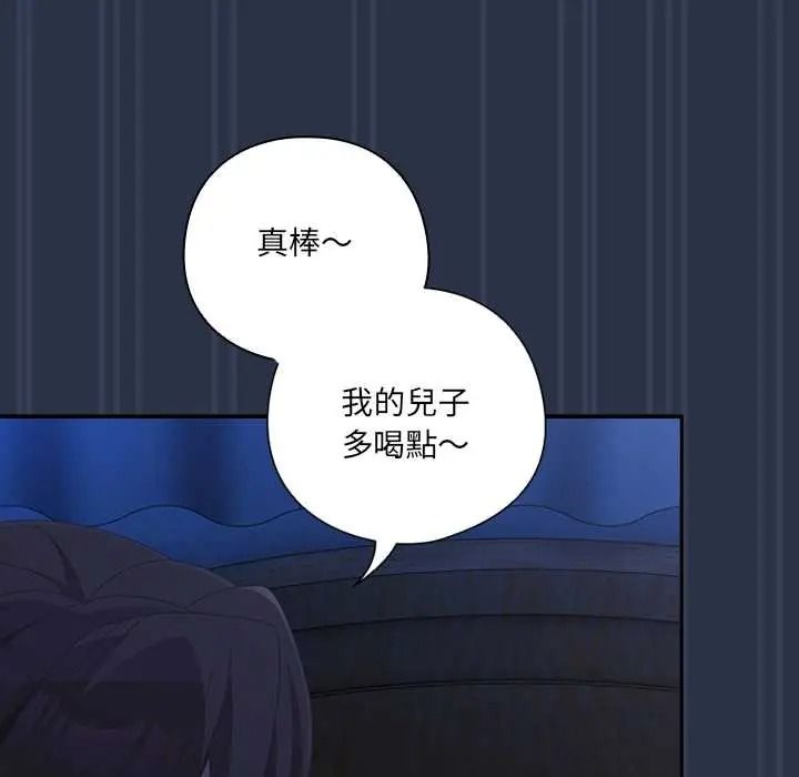 與眾不同的兄妹第62話