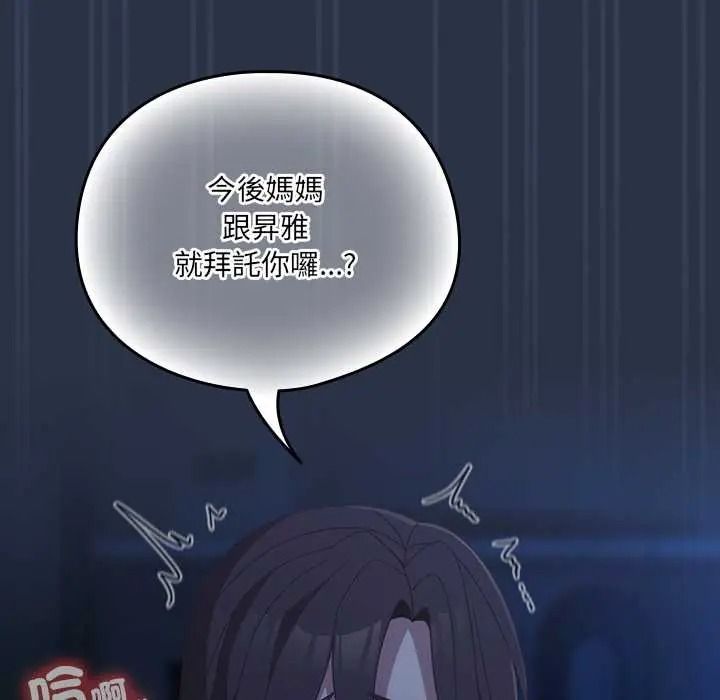 與眾不同的兄妹第62話