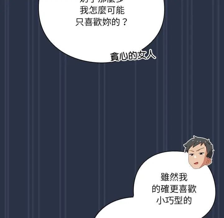 與眾不同的兄妹第62話