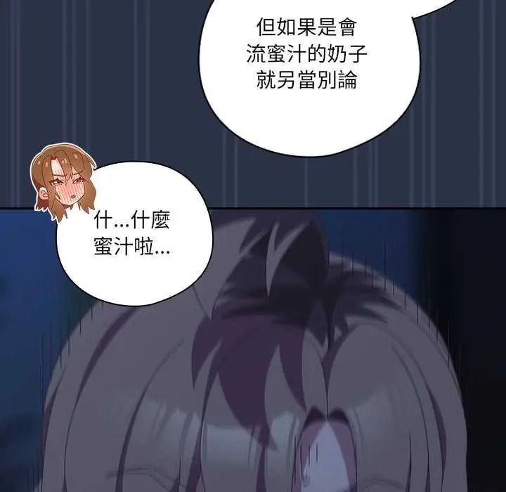 與眾不同的兄妹第62話