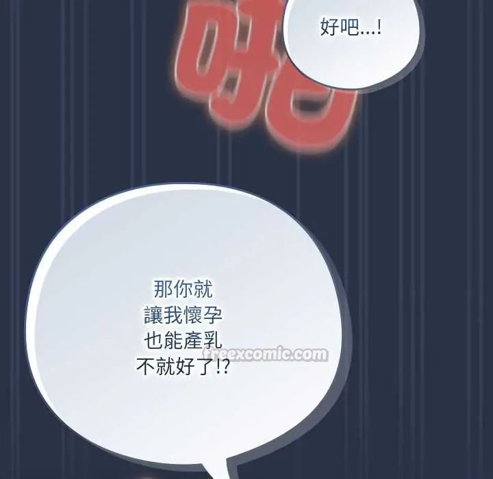 與眾不同的兄妹第62話