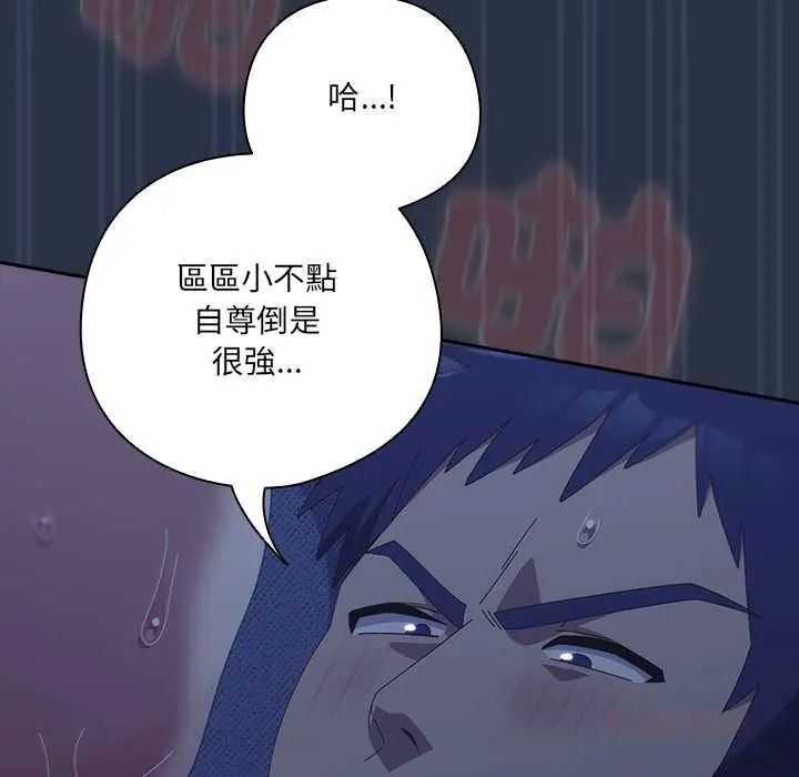 與眾不同的兄妹第62話