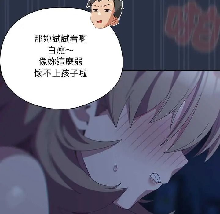 與眾不同的兄妹第62話
