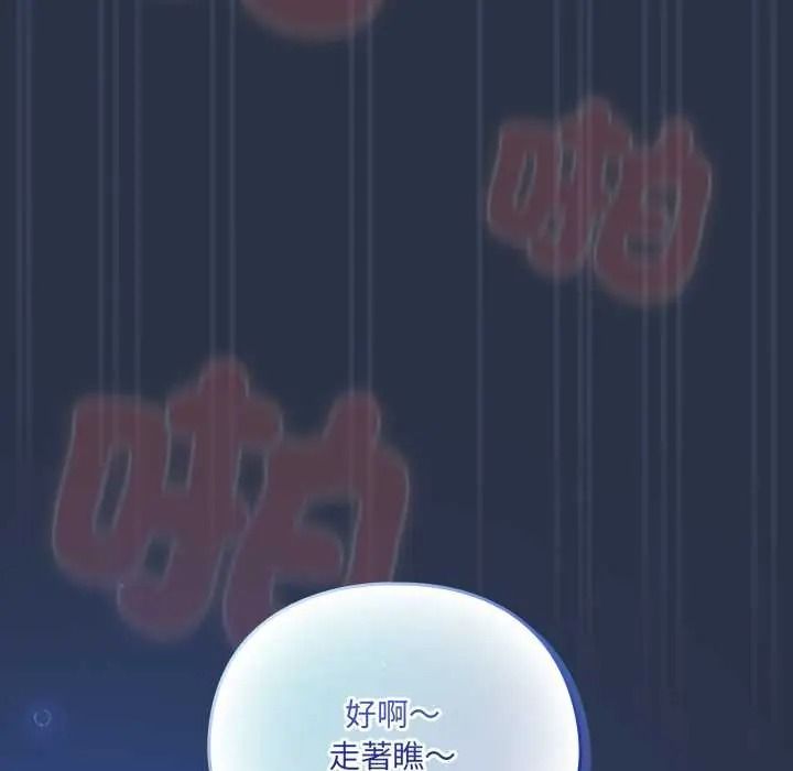 與眾不同的兄妹第62話