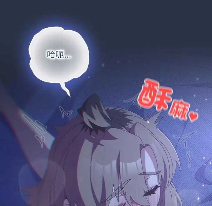 與眾不同的兄妹第62話