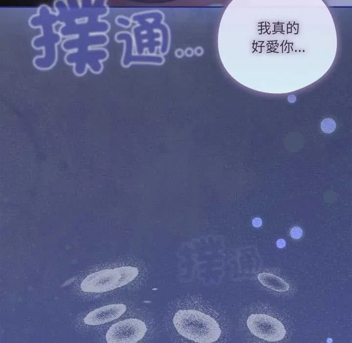 與眾不同的兄妹第62話