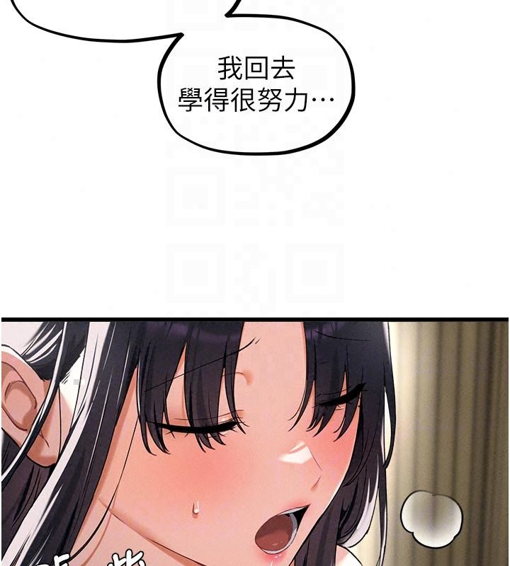男人配額制第62話-重修舊好的朋友