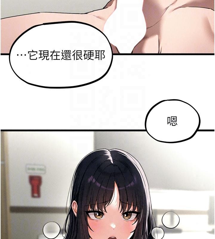 男人配額制第62話-重修舊好的朋友