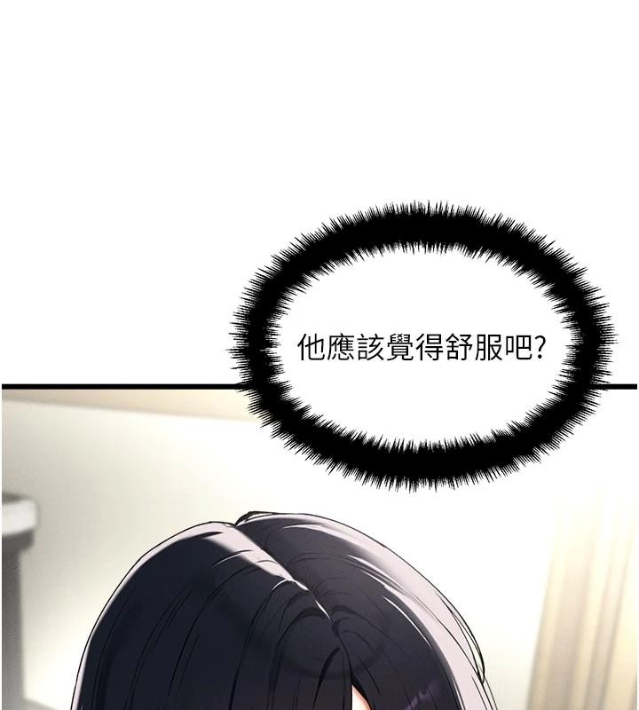 男人配額制第62話-重修舊好的朋友