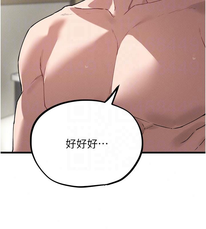 男人配額制第62話-重修舊好的朋友