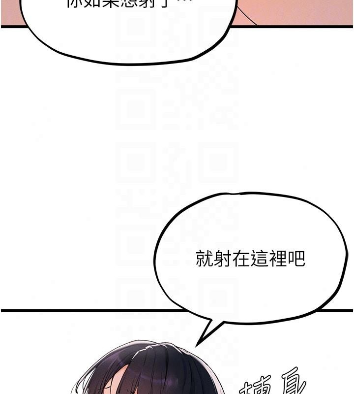 男人配額制第62話-重修舊好的朋友