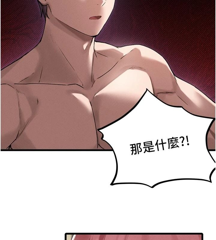 男人配額制第62話-重修舊好的朋友