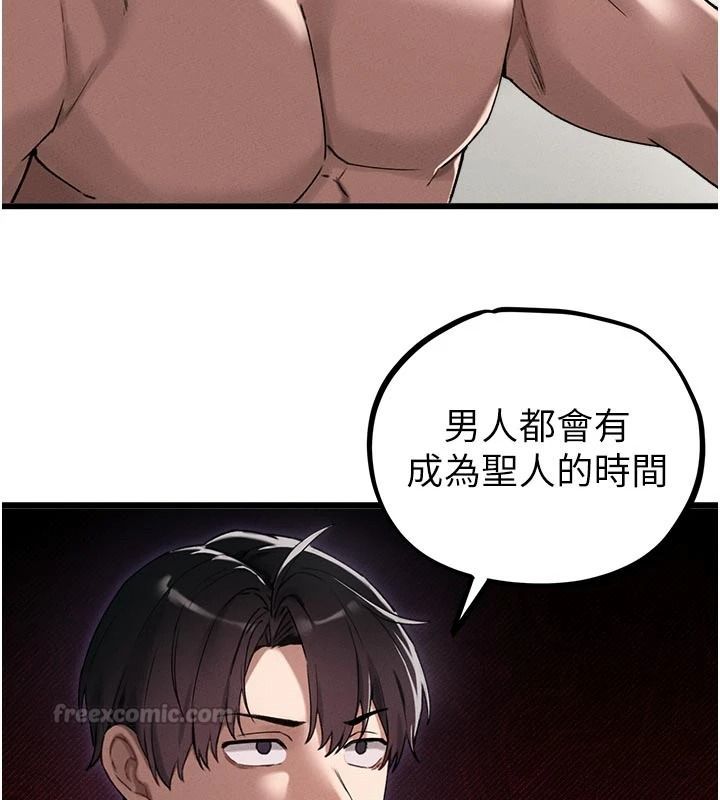 男人配額制第62話-重修舊好的朋友