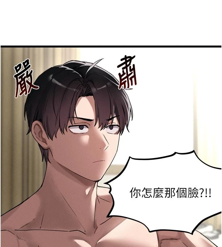 男人配額制第62話-重修舊好的朋友