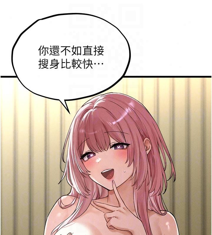 男人配額制第62話-重修舊好的朋友