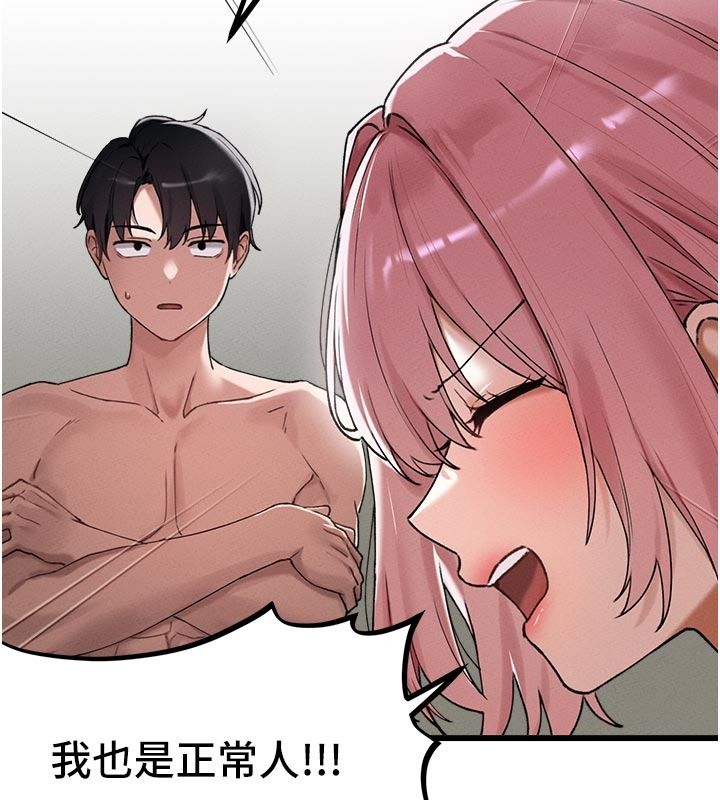 男人配額制第62話-重修舊好的朋友