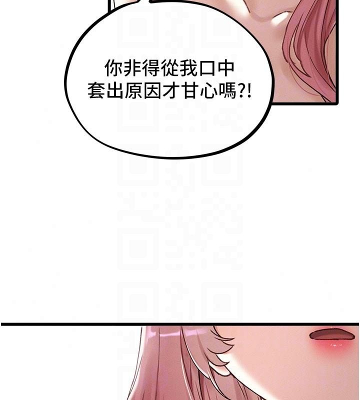 男人配額制第62話-重修舊好的朋友