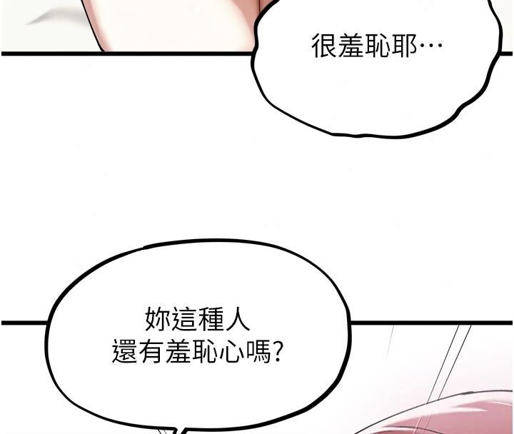 男人配額制第62話-重修舊好的朋友