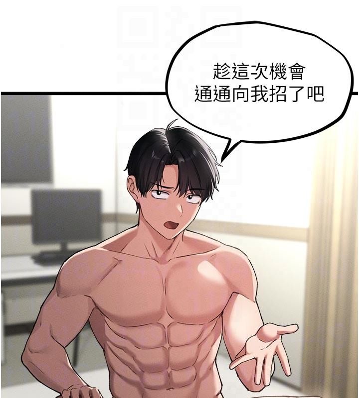 男人配額制第62話-重修舊好的朋友