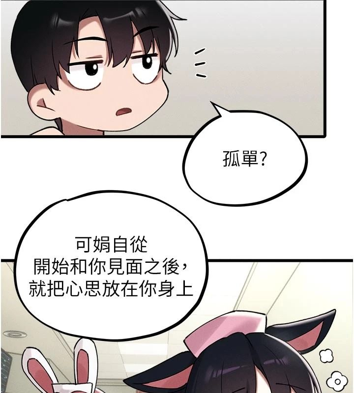 男人配額制第62話-重修舊好的朋友