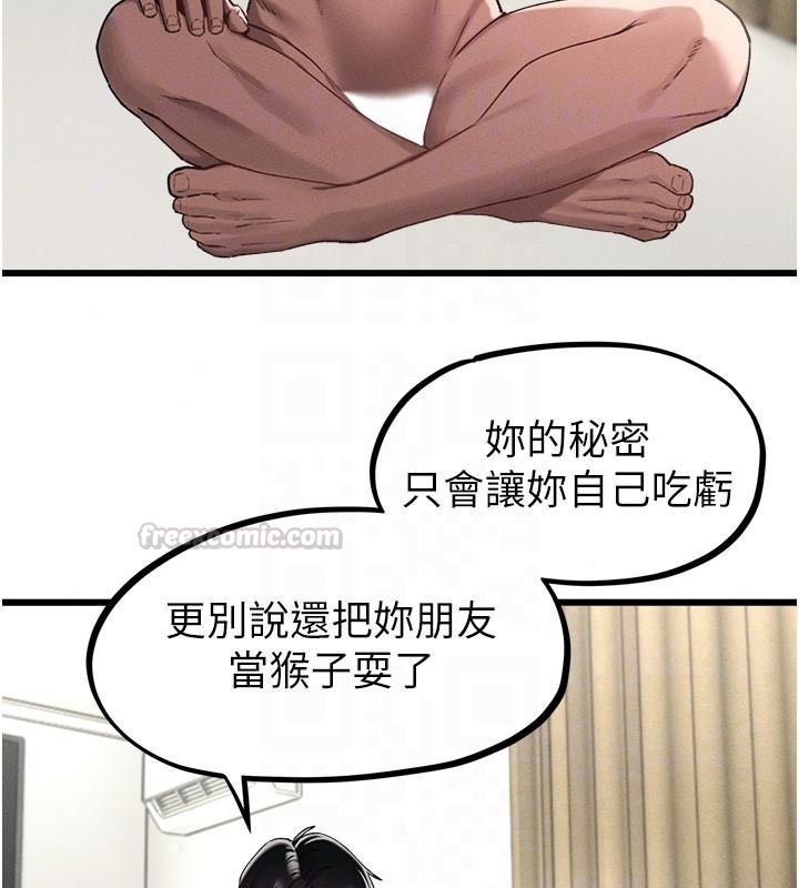 男人配額制第62話-重修舊好的朋友