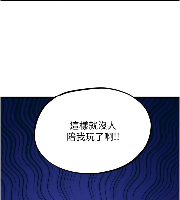 男人配額制第62話-重修舊好的朋友