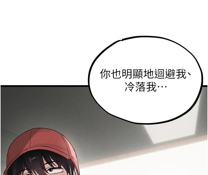 男人配額制第62話-重修舊好的朋友
