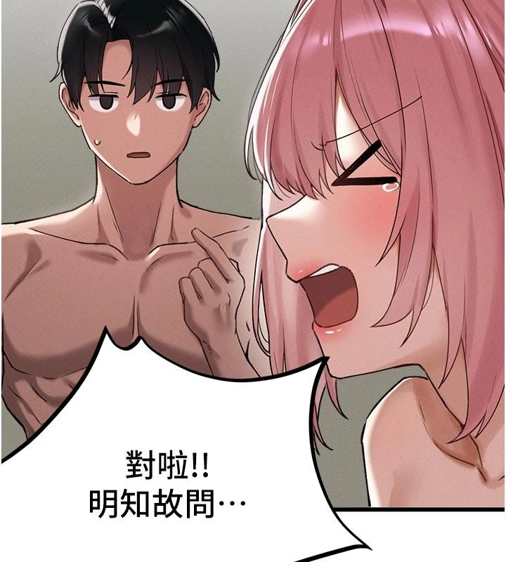 男人配額制第62話-重修舊好的朋友