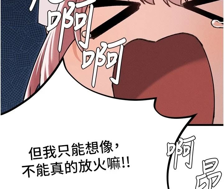 男人配額制第62話-重修舊好的朋友