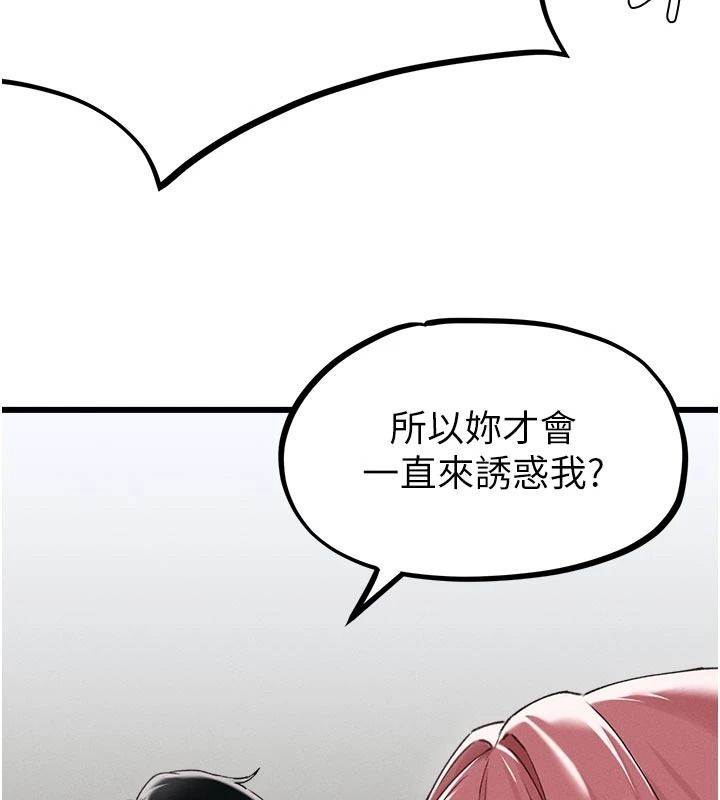 男人配額制第62話-重修舊好的朋友