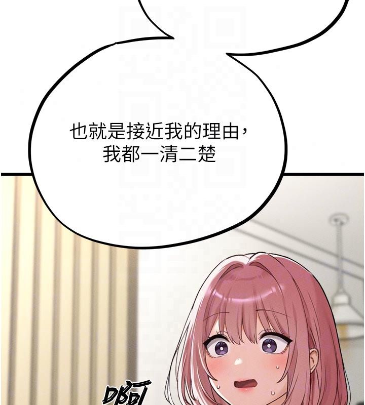 男人配額制第62話-重修舊好的朋友