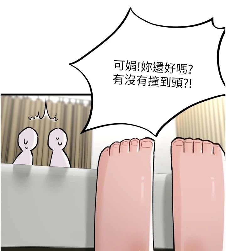 男人配額制第62話-重修舊好的朋友