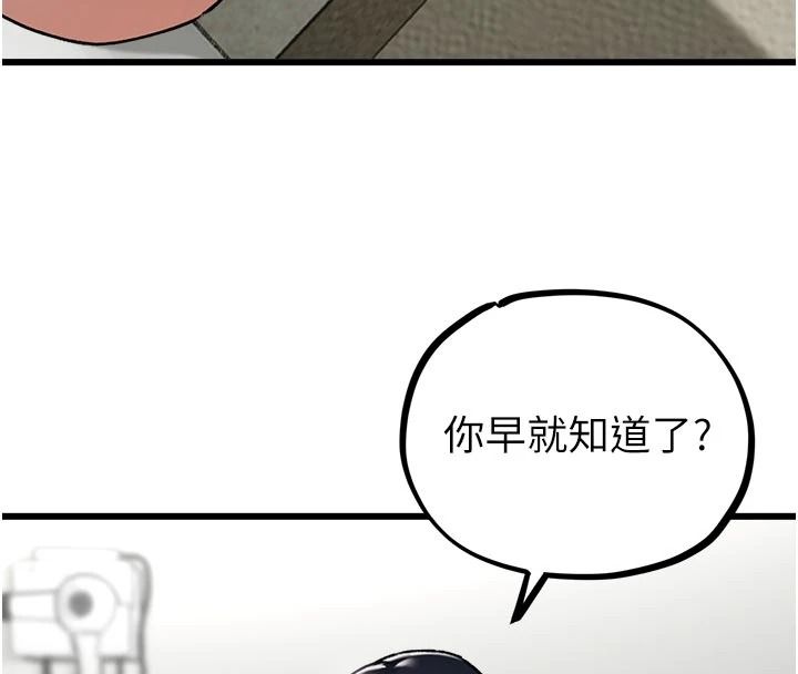 男人配額制第62話-重修舊好的朋友