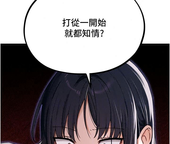 男人配額制第62話-重修舊好的朋友