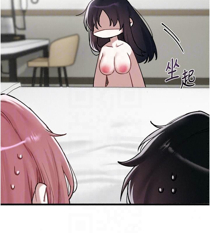男人配額制第62話-重修舊好的朋友