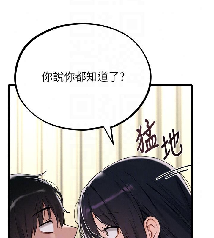 男人配額制第62話-重修舊好的朋友