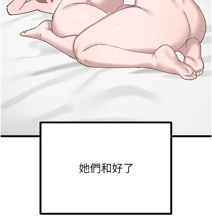 男人配額制第62話-重修舊好的朋友