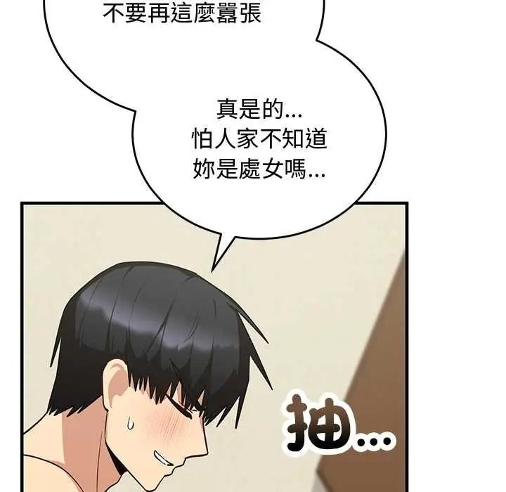 魔法少女退役後第32話