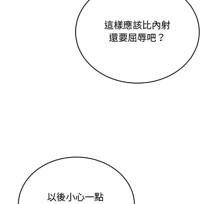 魔法少女退役後第32話