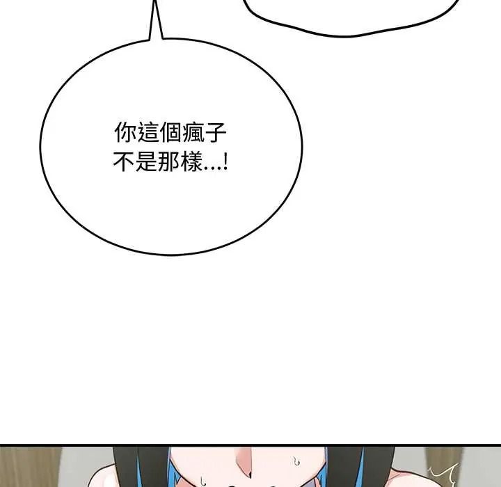 魔法少女退役後第32話