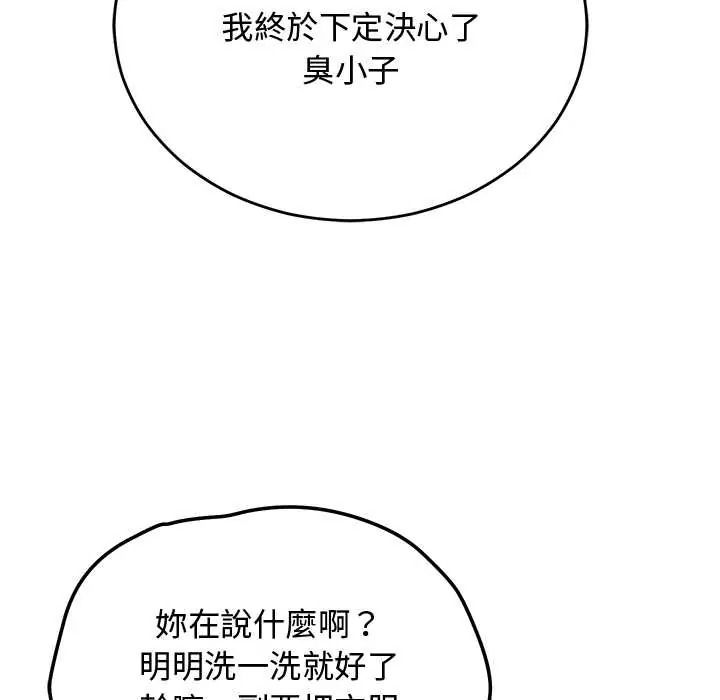 魔法少女退役後第32話
