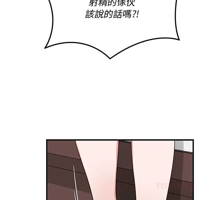 魔法少女退役後第32話