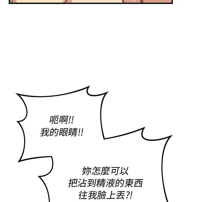 魔法少女退役後第32話