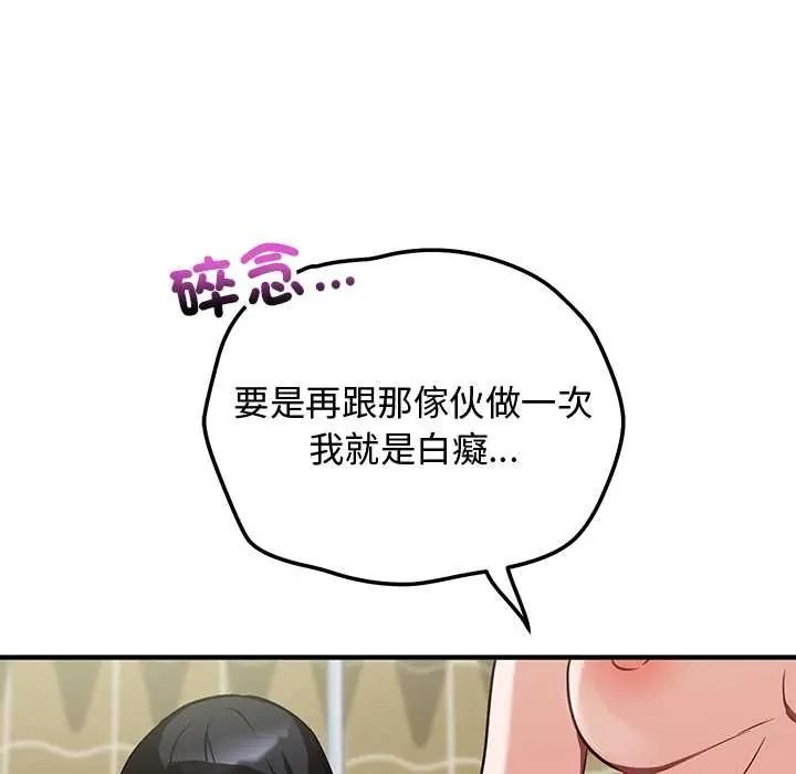 魔法少女退役後第32話