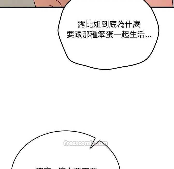 魔法少女退役後第32話