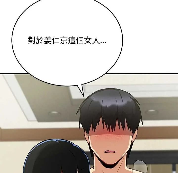 魔法少女退役後第32話