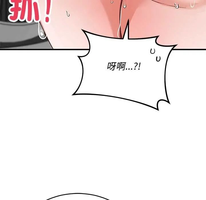 魔法少女退役後第32話