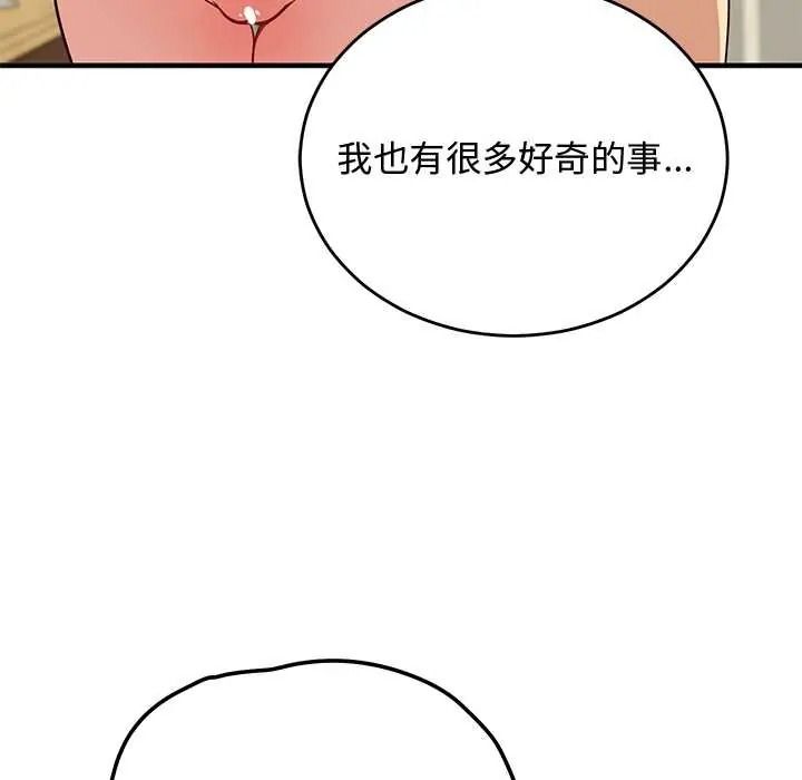 魔法少女退役後第32話
