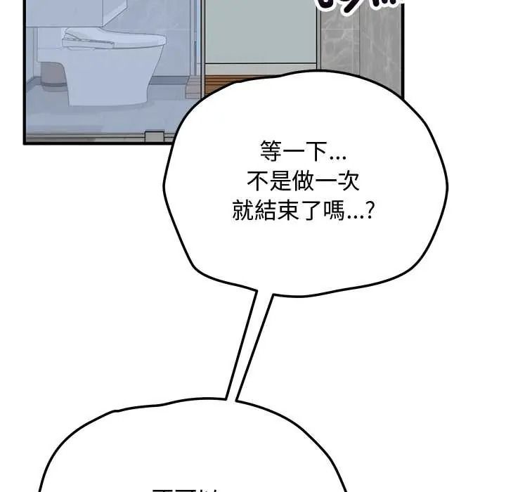 魔法少女退役後第32話