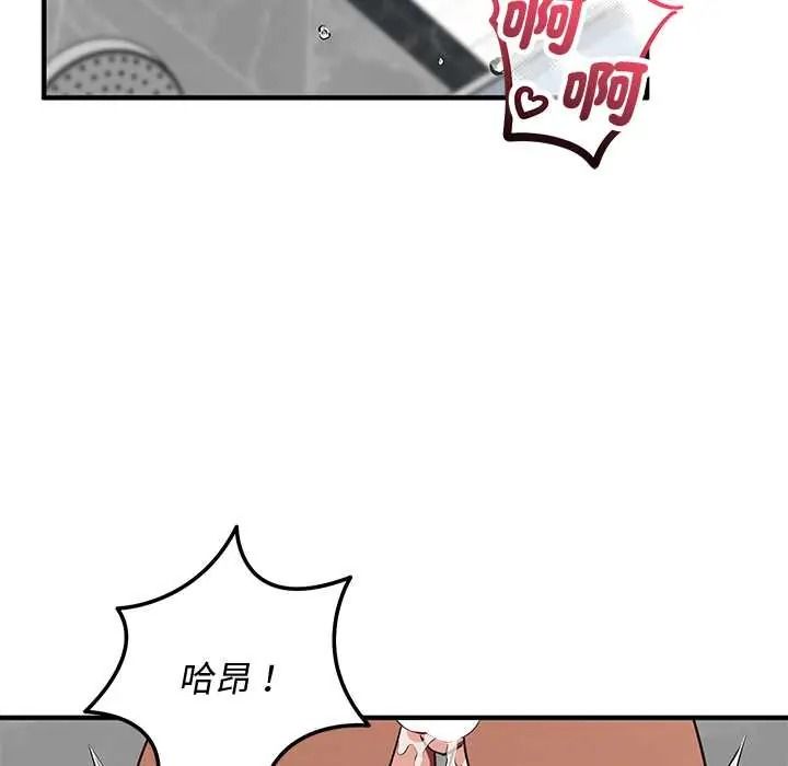 魔法少女退役後第32話